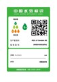 ENSEN, смеситель для умывальника, хромированный 805.325.42